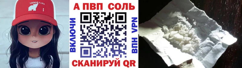 A-PVP кристаллы  Купить закладки  Перевоз 