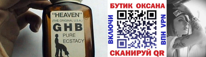 Бутират GHB  Купить  Перевоз 