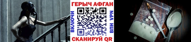 Героин хмурый  Купить где  Перевоз 
