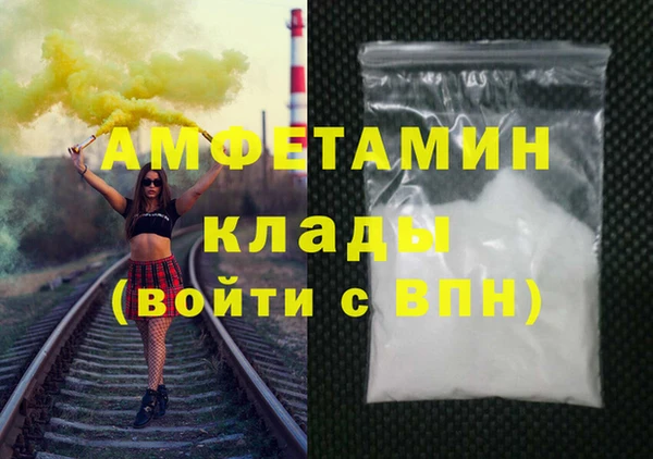 амфетамин Заволжье