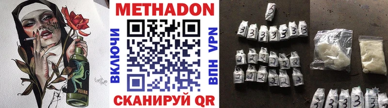МЕТАДОН VHQ  Купить где  Перевоз 