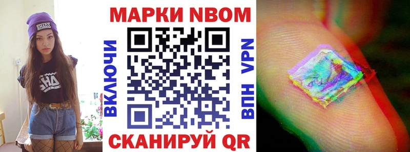 Марки N-bome 1,8мг  Купить где  Перевоз 